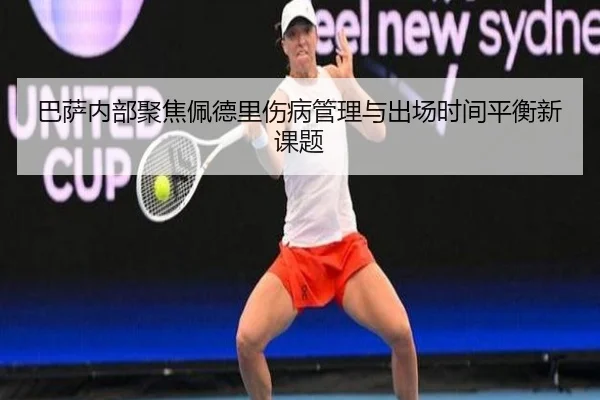 ba-sa-nei-bu-ju-jiao-pei-de-li-shang-bing-guan-li-yu-chu-chang-shi-jian-ping-heng-xin-ke-ti-3-925.jpg
